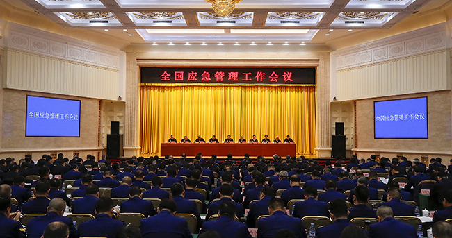 王祥喜在全國應急管理工作會議上強調  以改革創新推動應急管理事業高質量發展  為推進中國式現代化提供有力安全保障